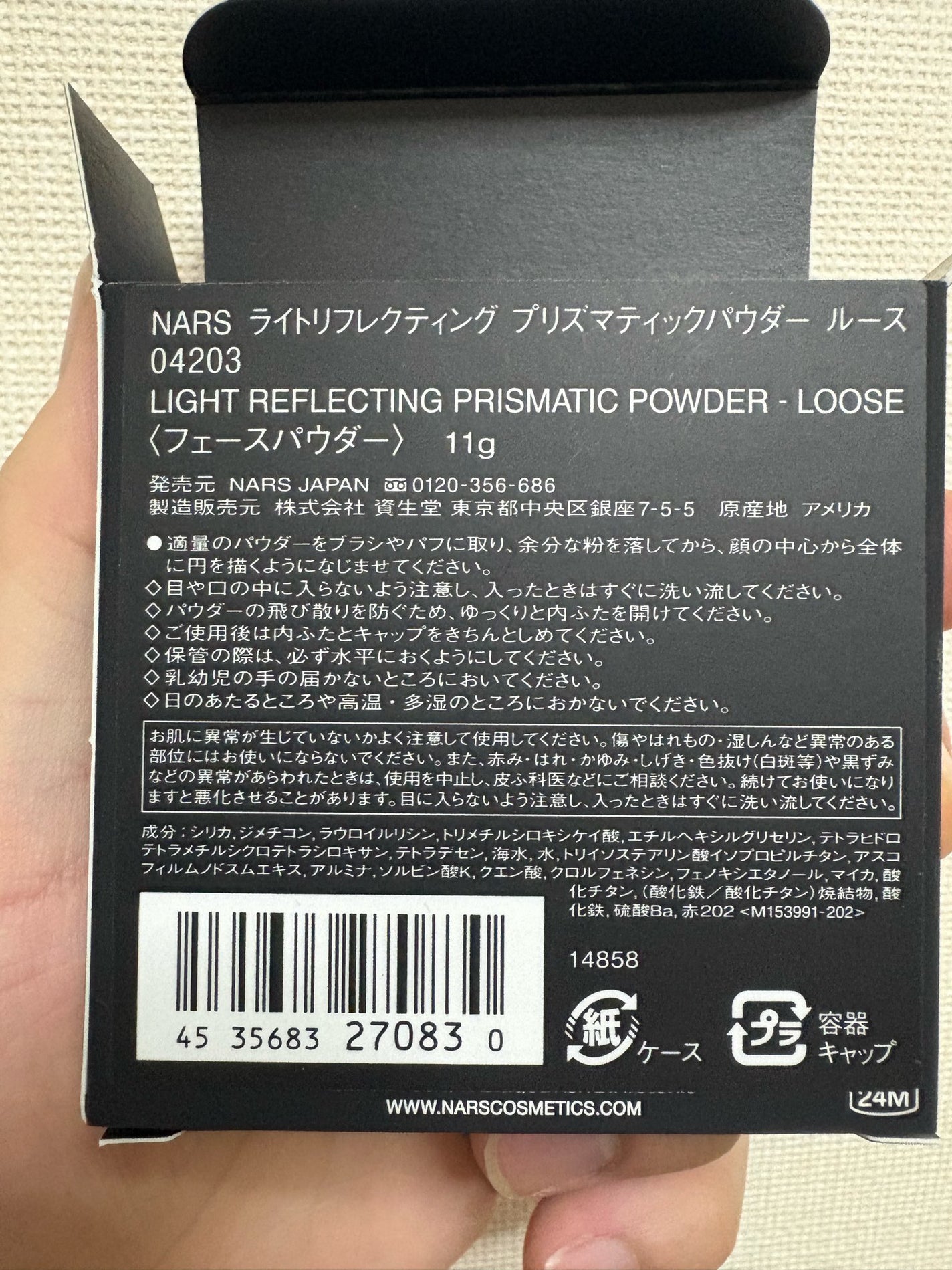 NARS ライトリフレクティング プリズマティックパウダー ルース/NARS/ルースパウダーを使ったクチコミ(2枚目)