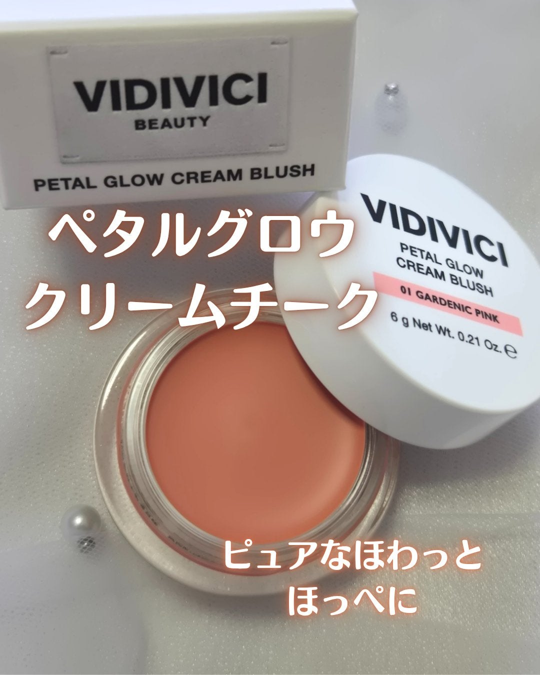 ペタルグロウクリームチーク/VIDIVICI/ジェル・クリームチークを使ったクチコミ(1枚目)