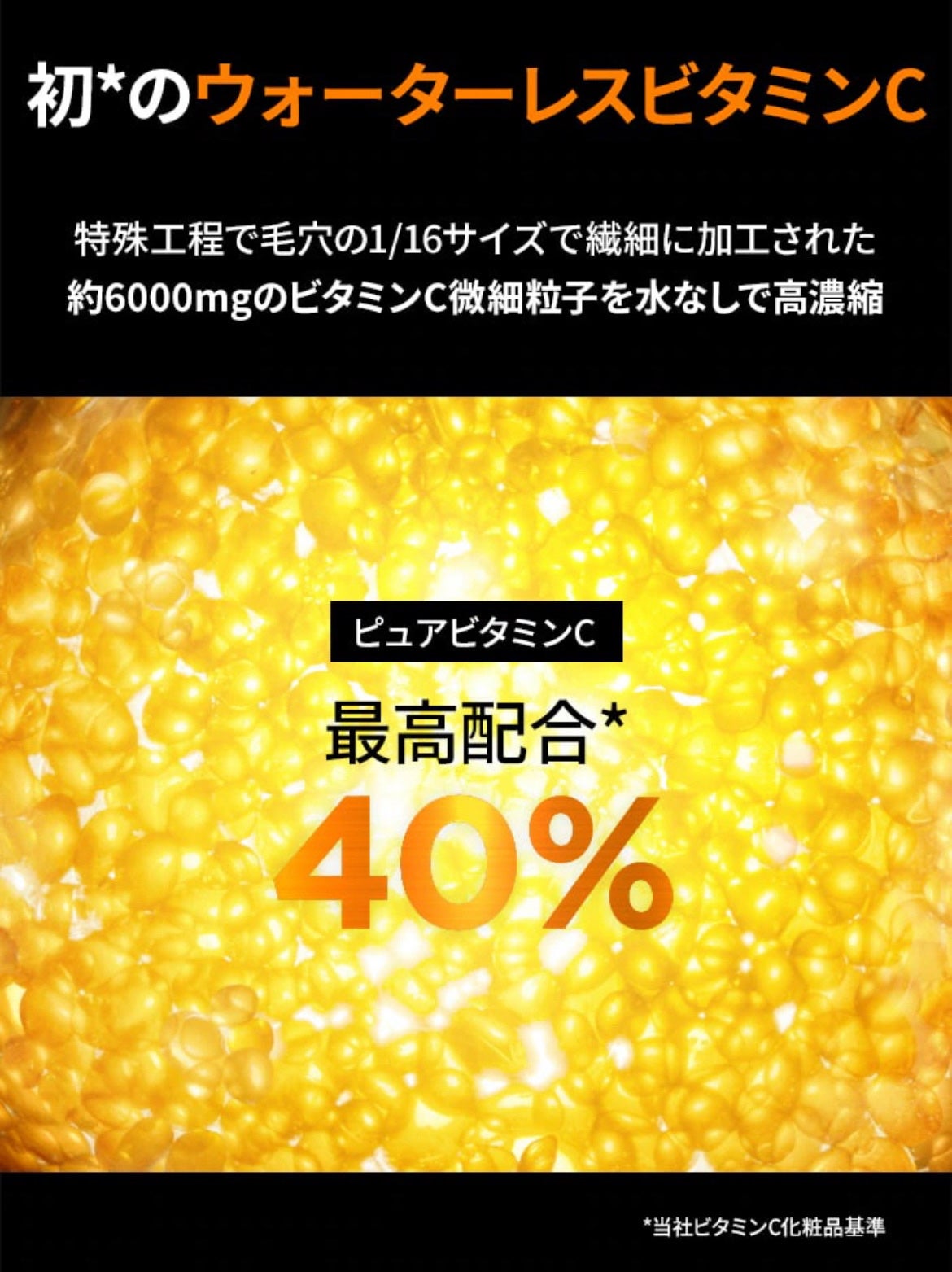 ビタミンC エキスパート40% マスクコンセントレート/IOPE/フェイスクリームを使ったクチコミ(2枚目)