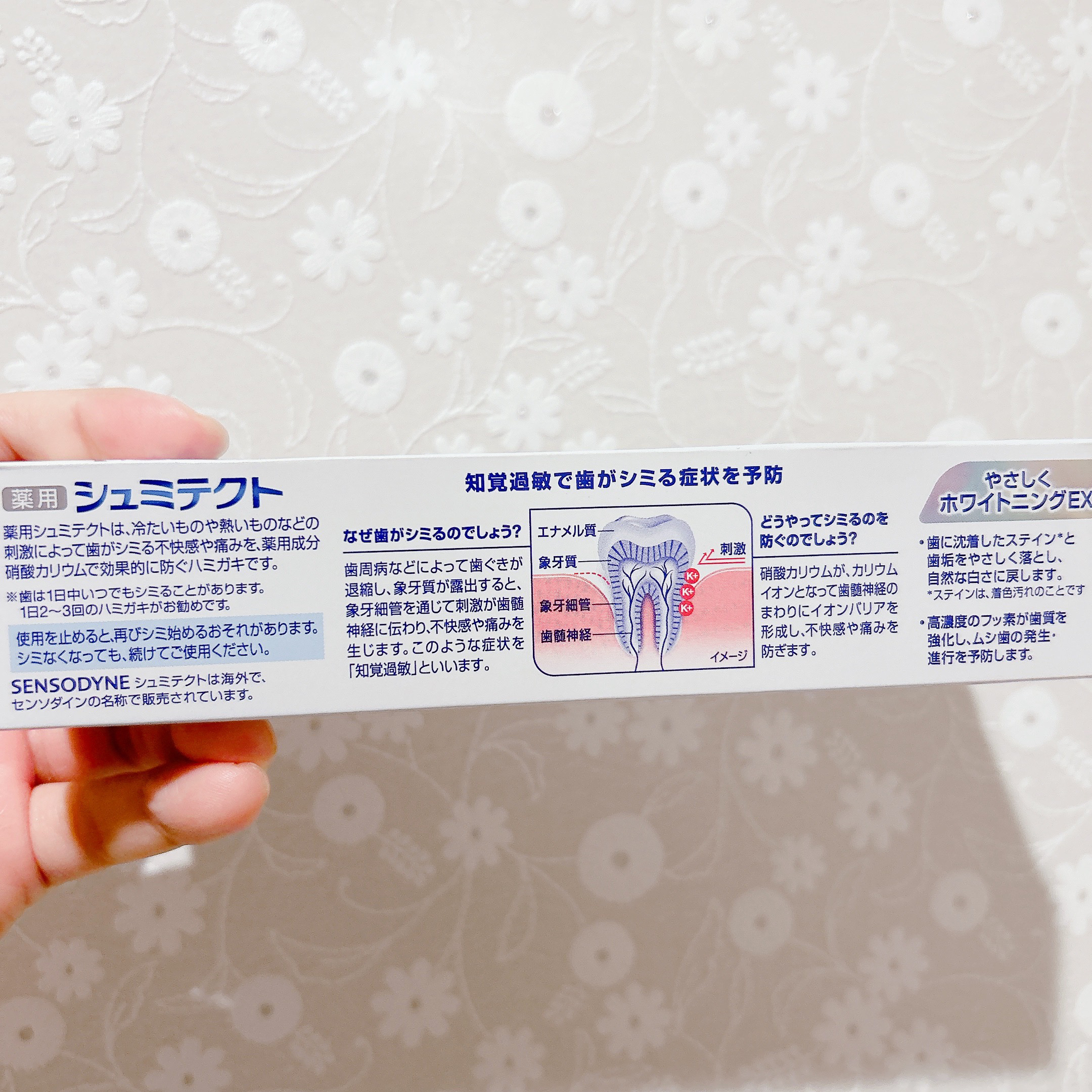 シュミテクト やさしく ホワイトニング/シュミテクト/歯磨き粉を使ったクチコミ（2枚目）