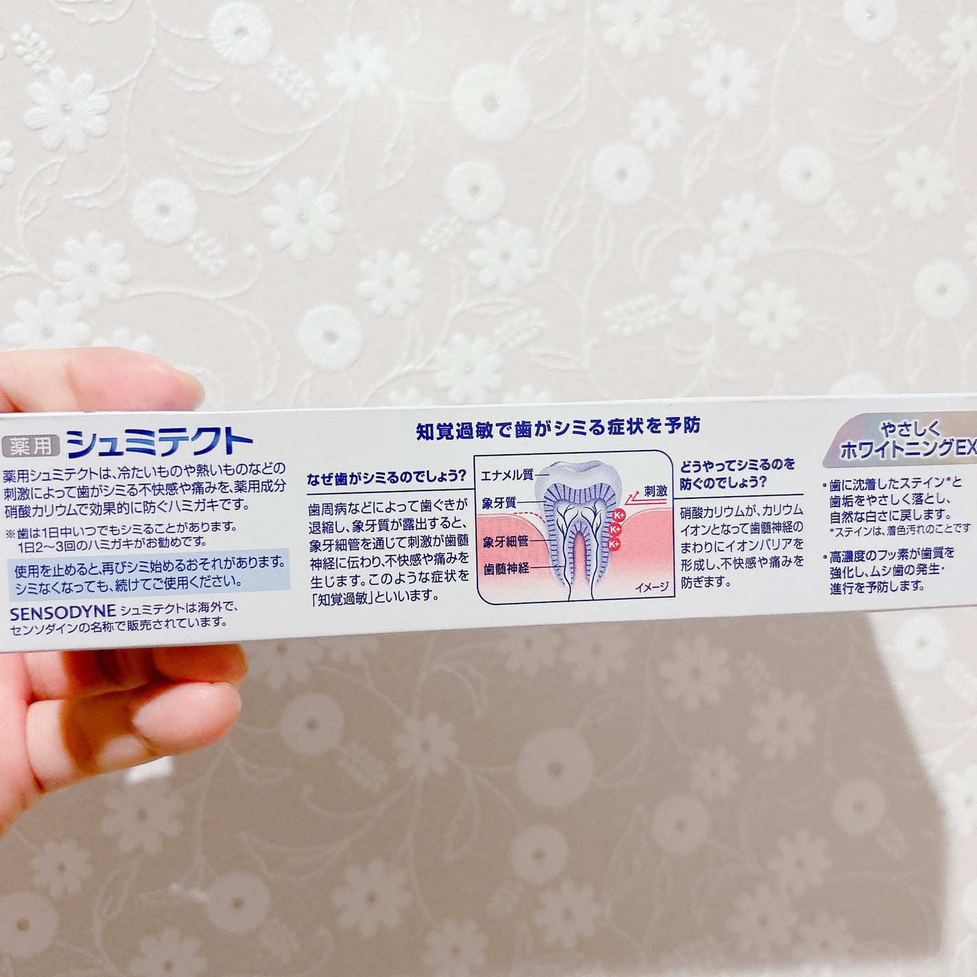 シュミテクト やさしく ホワイトニング/シュミテクト/歯磨き粉を使ったクチコミ(2枚目)