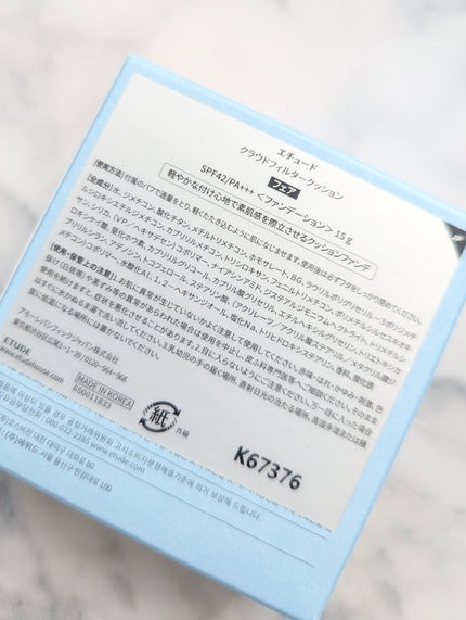 クラウドフィルタークッション/ETUDE/クッションファンデーションを使ったクチコミ(6枚目)