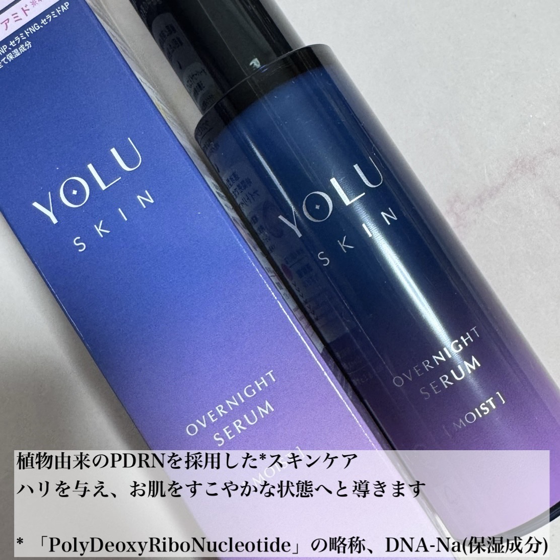 ヨル スキン オーバーナイトセラム モイスト/YOLU/美容液を使ったクチコミ（2枚目）