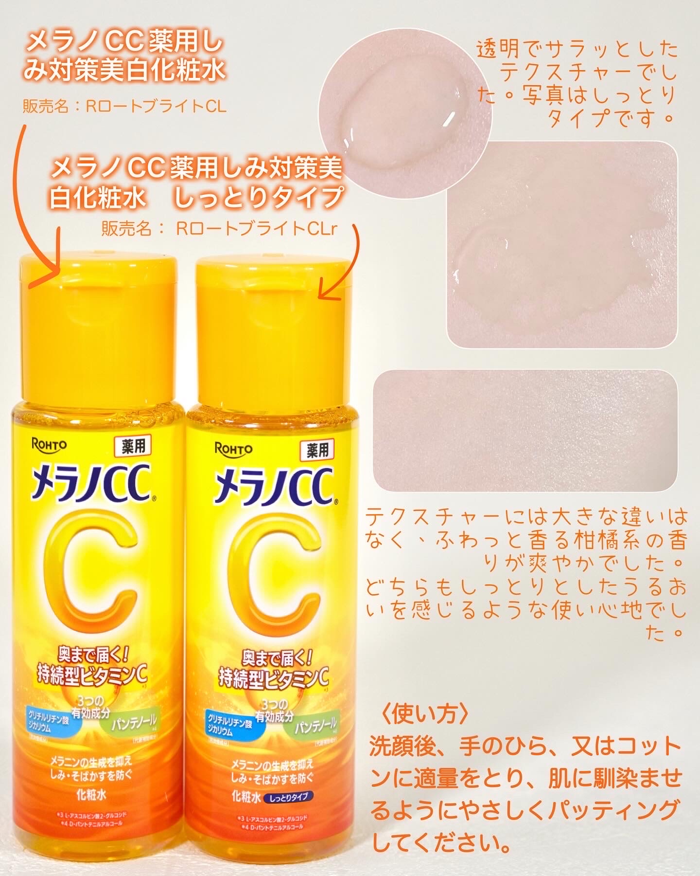 メラノCC 薬用しみ対策美白化粧水/メラノCC/化粧水を使ったクチコミ（2枚目）