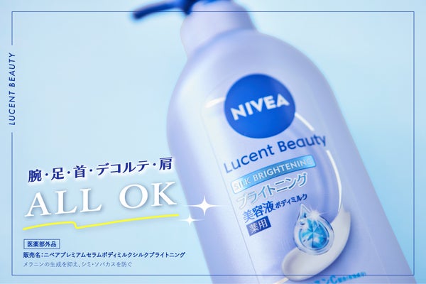 ボディにも美容液を!フェイスケア級のお手入れを叶える成分にもこだわったボディミルクの画像