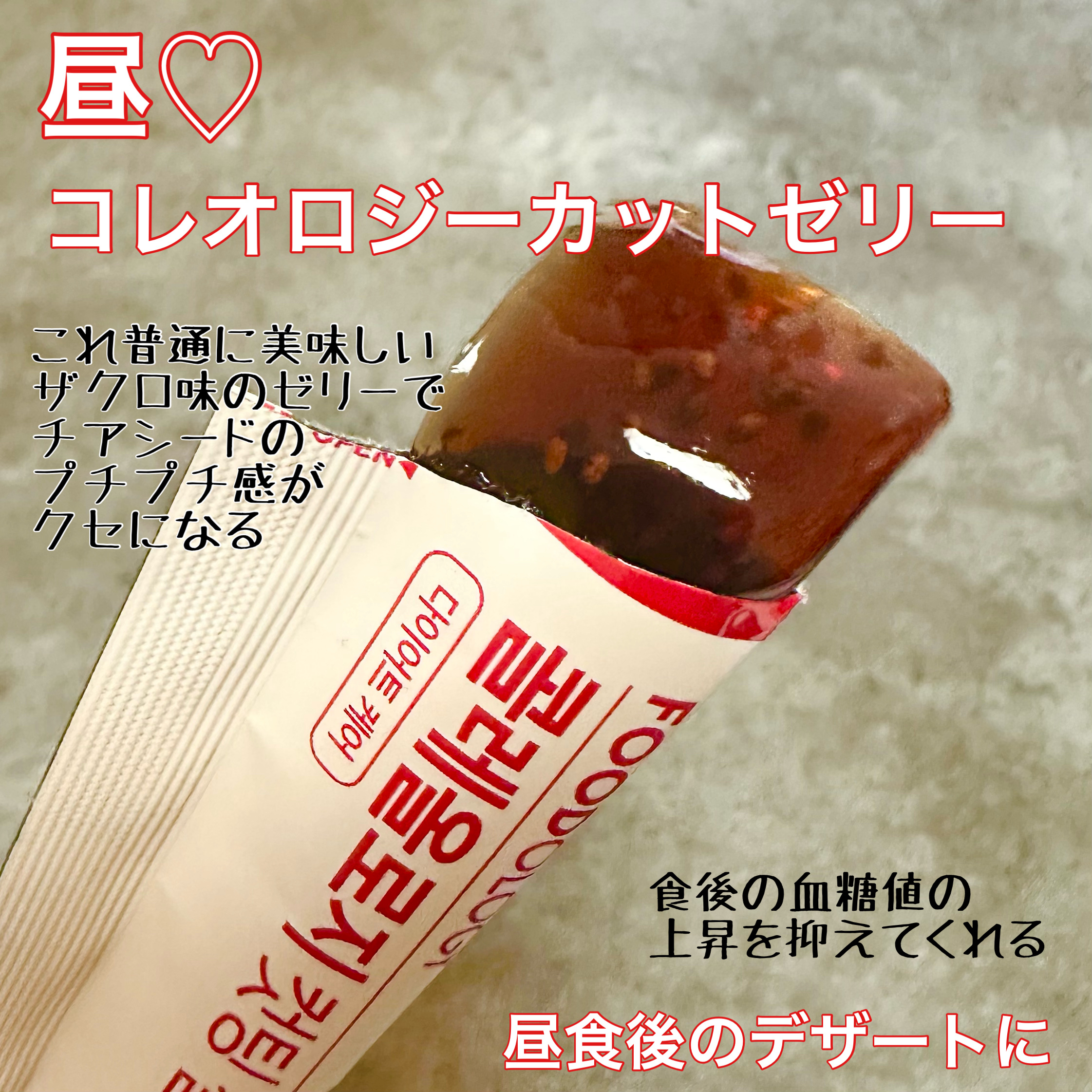 コレオロジー/FOODOLOGY/ボディサプリメントを使ったクチコミ（3枚目）