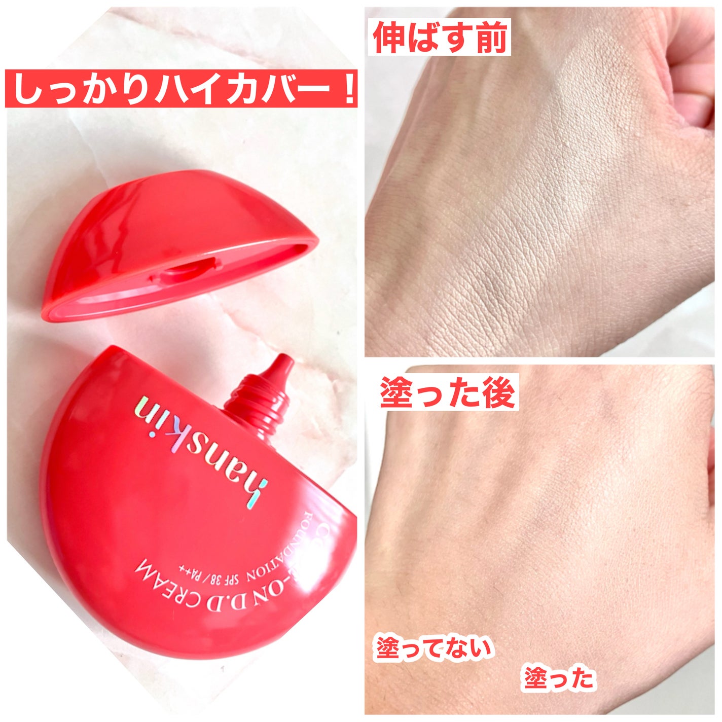 CODEON DDクリームファンデーション/ハンスキン/クリーム・エマルジョンファンデーションを使ったクチコミ(4枚目)