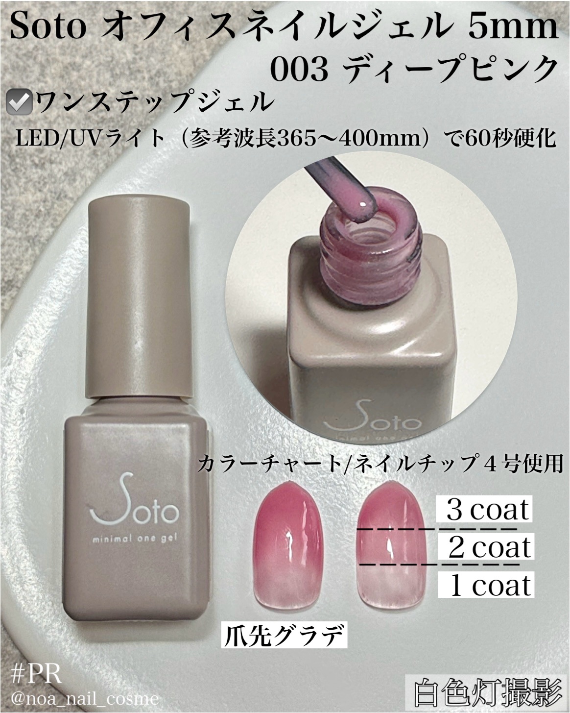 オフィスネイルジェル/Soto/ジェルネイルを使ったクチコミ（3枚目）