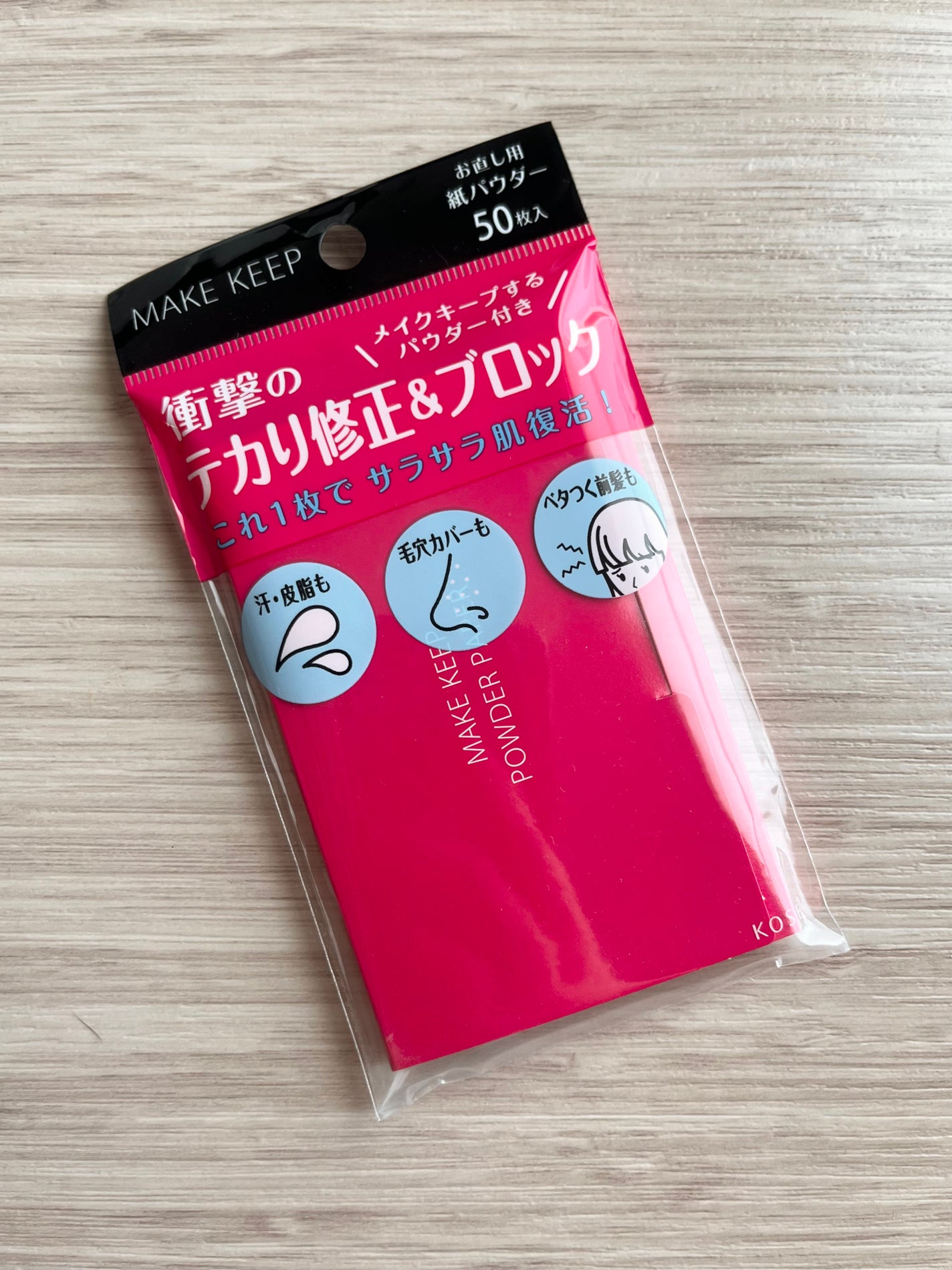 メイク キープ オイルブロック 紙パウダー/コーセーコスメニエンス/あぶらとり紙を使ったクチコミ(1枚目)