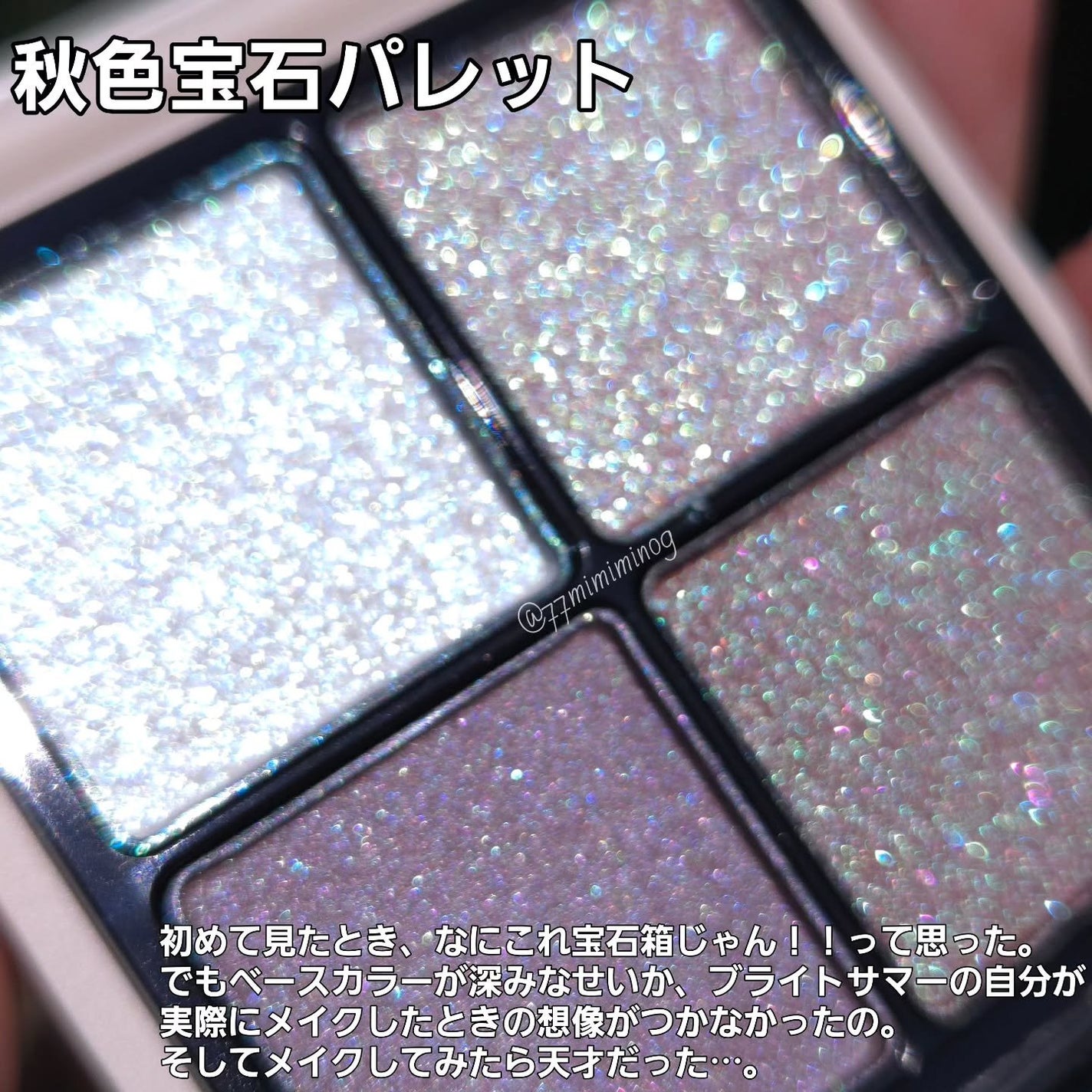 RMK シンクロマティック アイシャドウパレット/RMK/アイシャドウパレットを使ったクチコミ(2枚目)