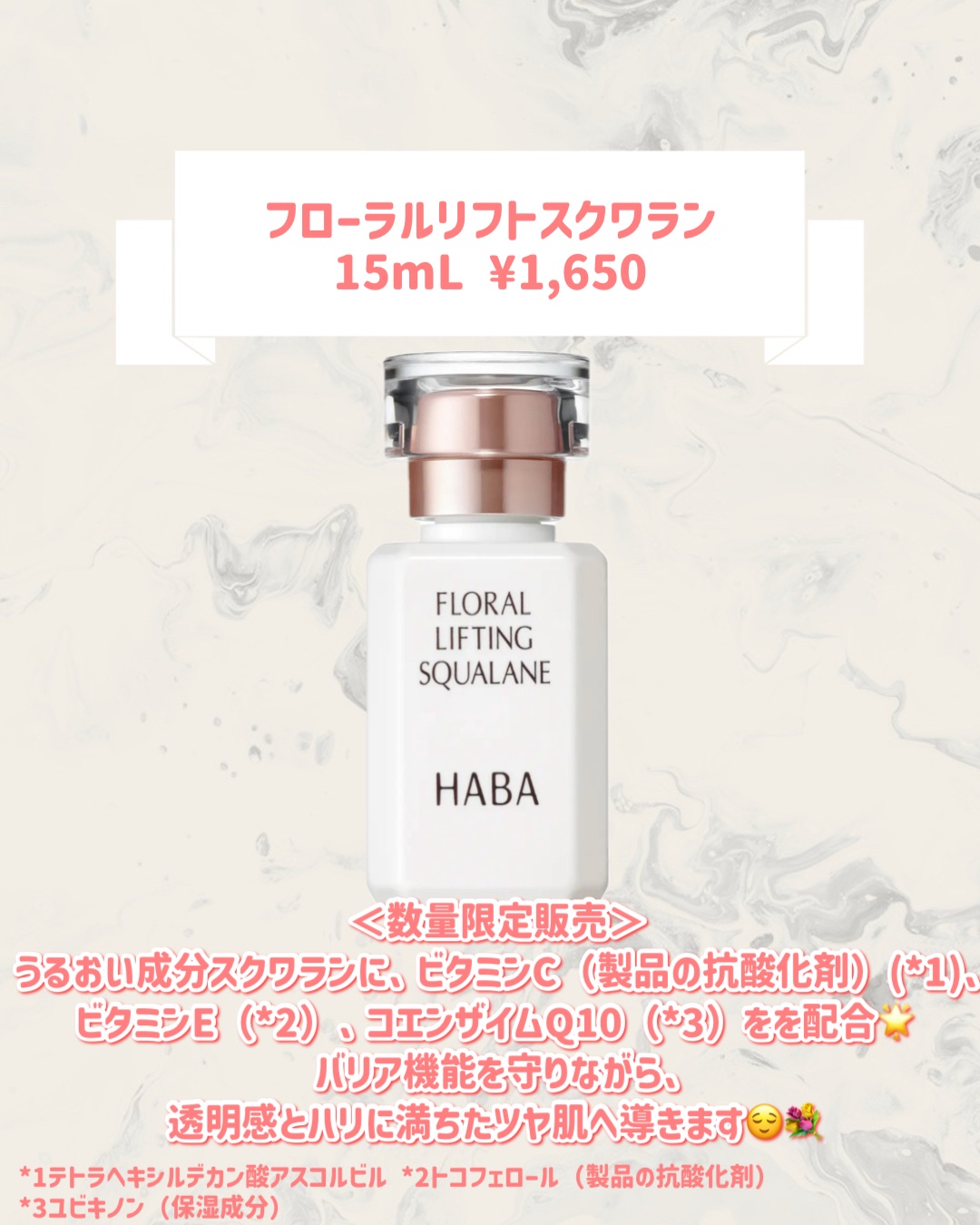 フローラルリフトスクワラン 15mL/HABA/フェイスオイルを使ったクチコミ（2枚目）