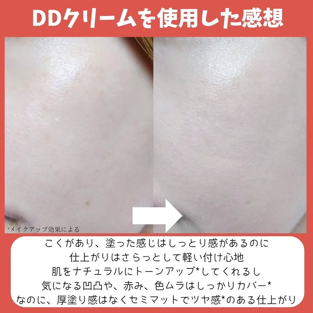 CODEON DDクリームファンデーション/ハンスキン/クリーム・エマルジョンファンデーションを使ったクチコミ(5枚目)
