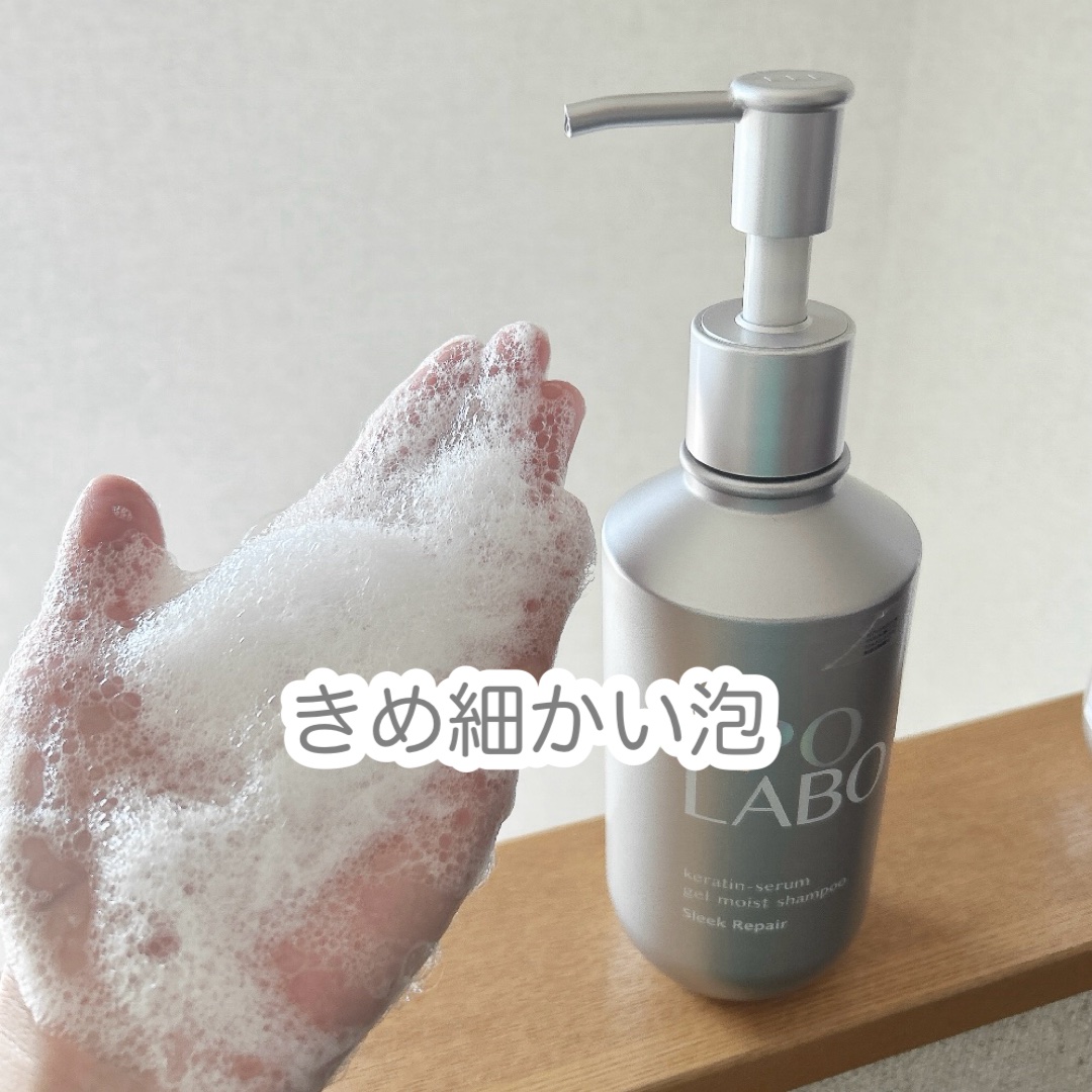 リポ ラボ ケラチンセラム ジェルモイスト シャンプー /トリートメントスリークリペア＊/LIPO　LABO/市販シャンプーを使ったクチコミ（3枚目）