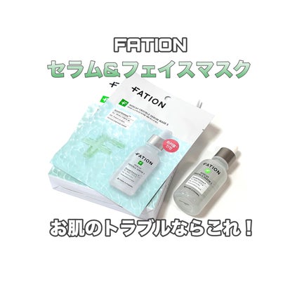 ノスカナイン トラブル セラム/FATION/美容液を使ったクチコミ(1枚目)