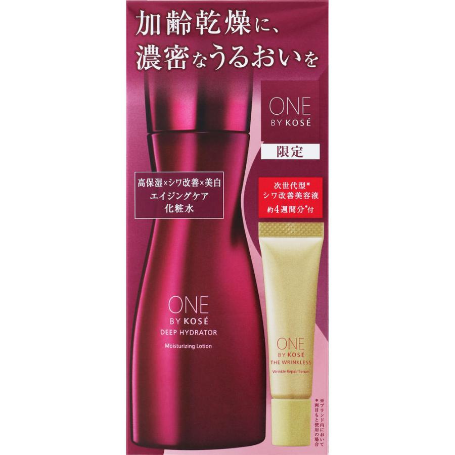 ONE BY KOSE ディープ ハイドレーター 限定キット