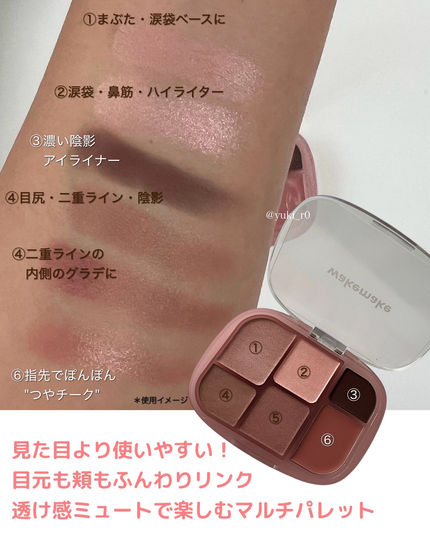 ソフトシアーマルチパレット/wakemake/アイシャドウパレットを使ったクチコミ(5枚目)