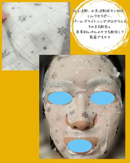 シルクパール インジェクション マスク/BANOBAGI/シートマスク・パックを使ったクチコミ(6枚目)