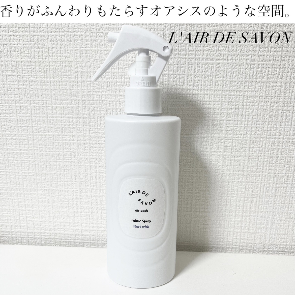 レールデュサボン エアオアシス フレグランスウォーター  スタートウィズ/レールデュサボン/香水(その他)を使ったクチコミ（1枚目）