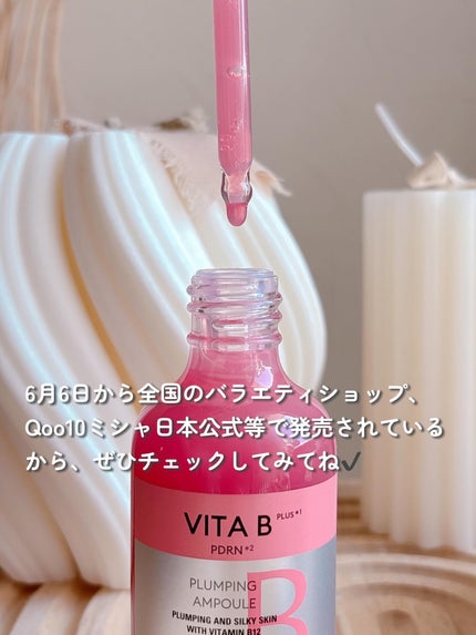 ミシャ ビタビープラス美容液/MISSHA/美容液を使ったクチコミ(4枚目)