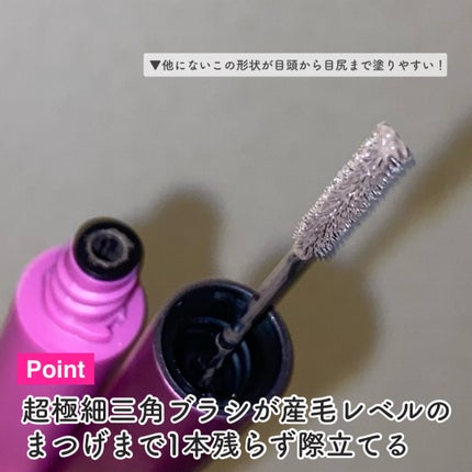 「塗るつけまつげ」自まつげ際立てタイプ/デジャヴュ/マスカラを使ったクチコミ(4枚目)