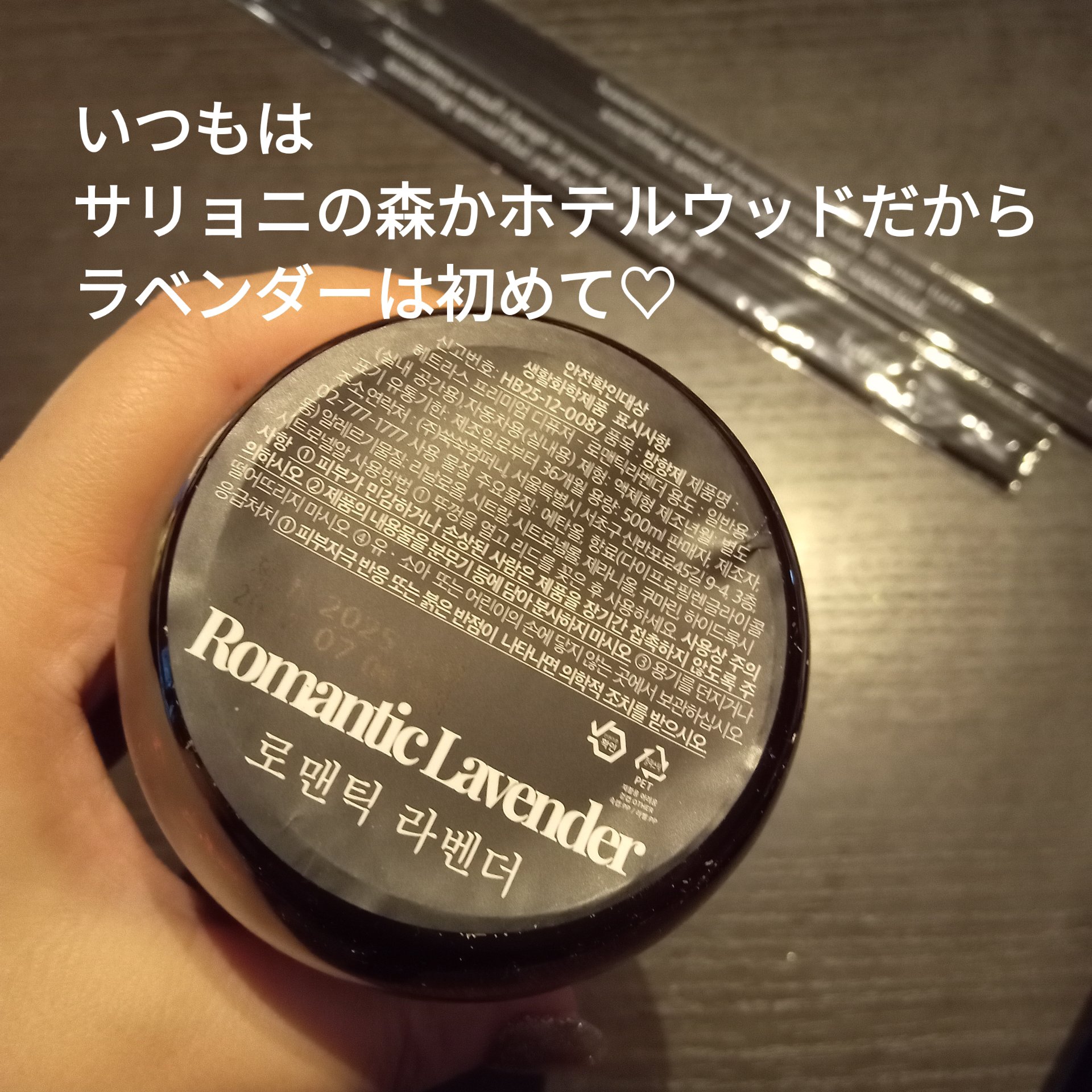 へトラス大容量ディフューザー/hetras/その他を使ったクチコミ（3枚目）