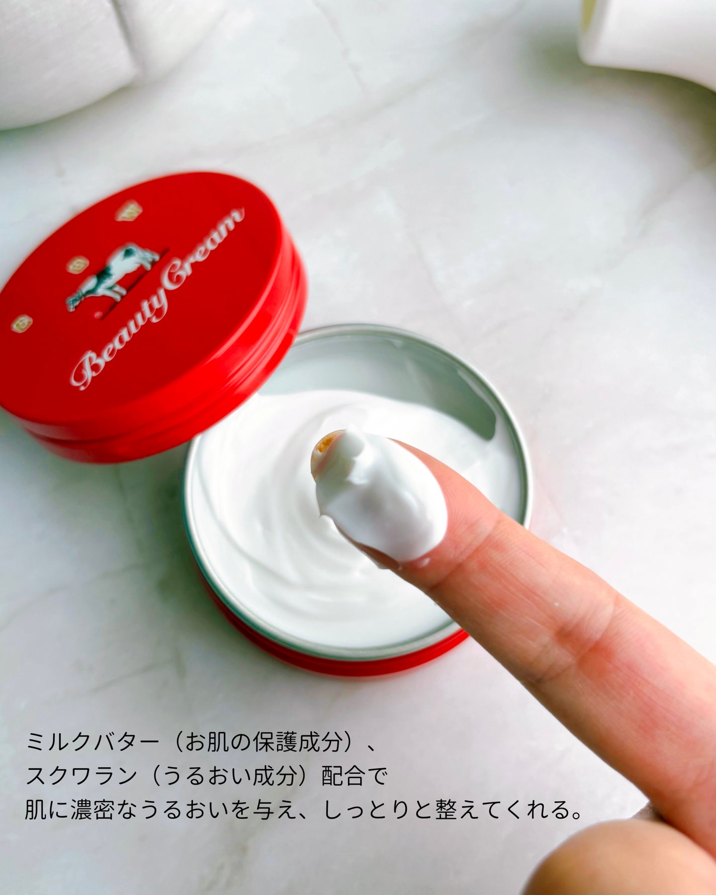 カウブランド 赤箱ビューティクリーム/カウブランド/ボディクリームを使ったクチコミ(3枚目)