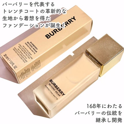 バーバリー ビヨンド ウェア パーフェクティング マット/Burberry Beauty/リキッドファンデーションを使ったクチコミ(2枚目)