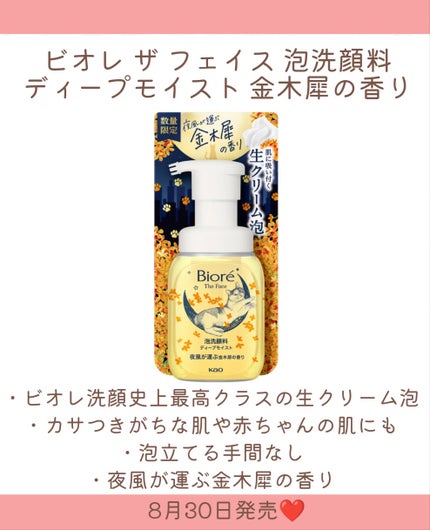 ビオレ ザ クレンズ オイルメイク落とし  金木犀の香り/ビオレ/オイルクレンジングを使ったクチコミ(5枚目)