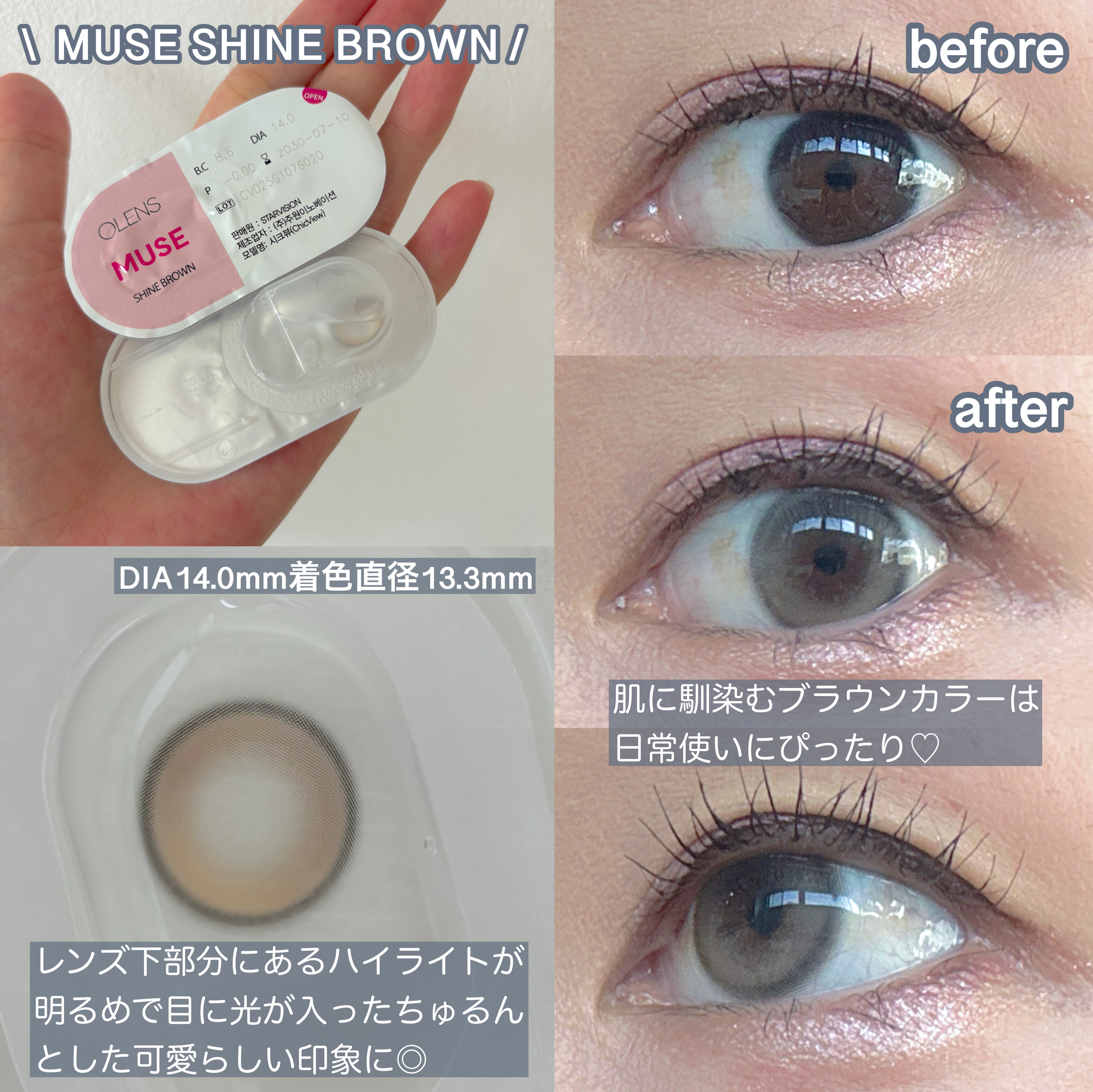 MUSE 1month/OLENS/１ヶ月（１MONTH）カラコンを使ったクチコミ（2枚目）