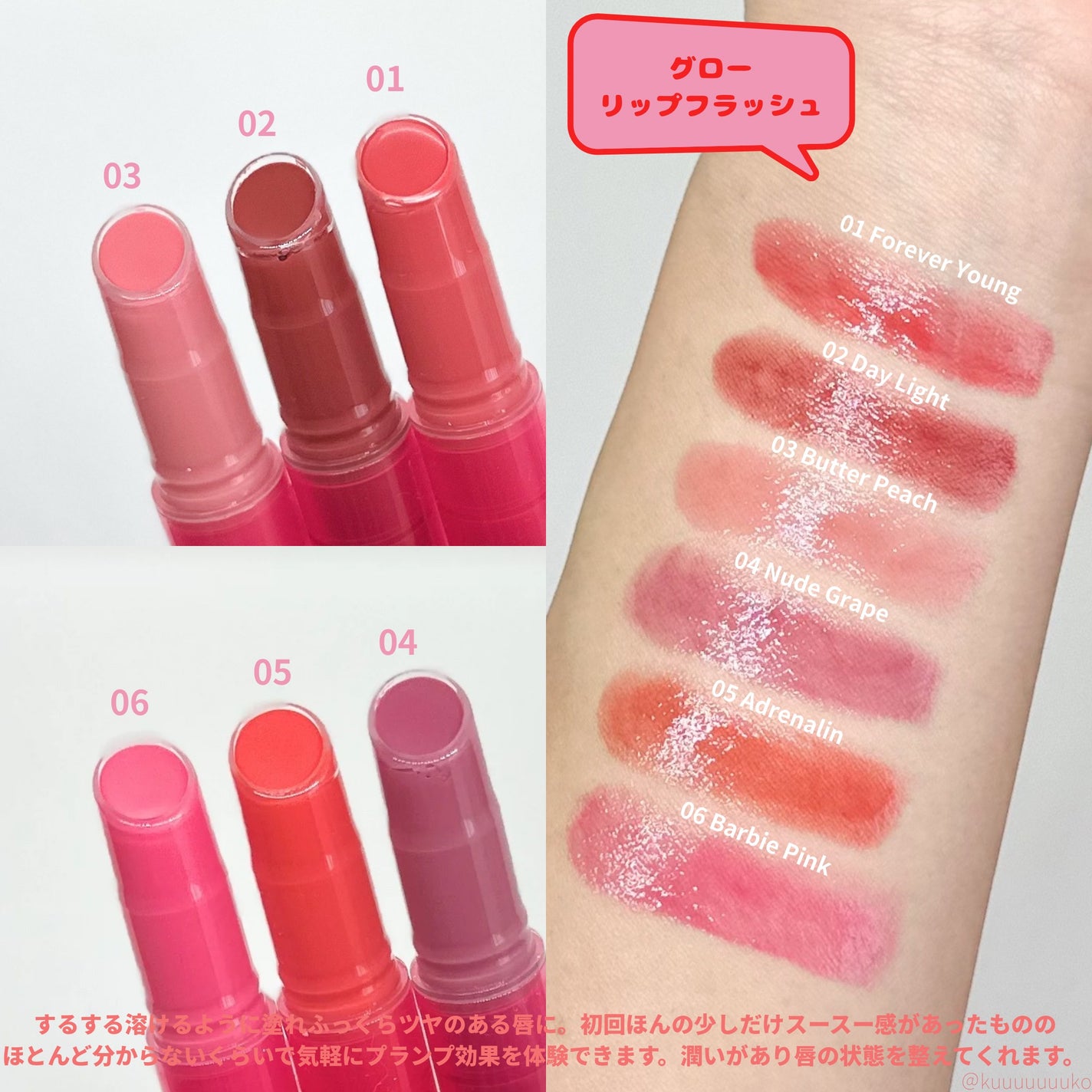 グローリップフラッシュ/all my things/口紅を使ったクチコミ(2枚目)