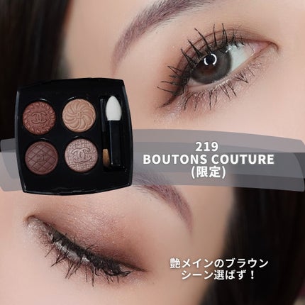 レ キャトル オンブル ブトン/CHANEL/アイシャドウパレットを使ったクチコミ(6枚目)