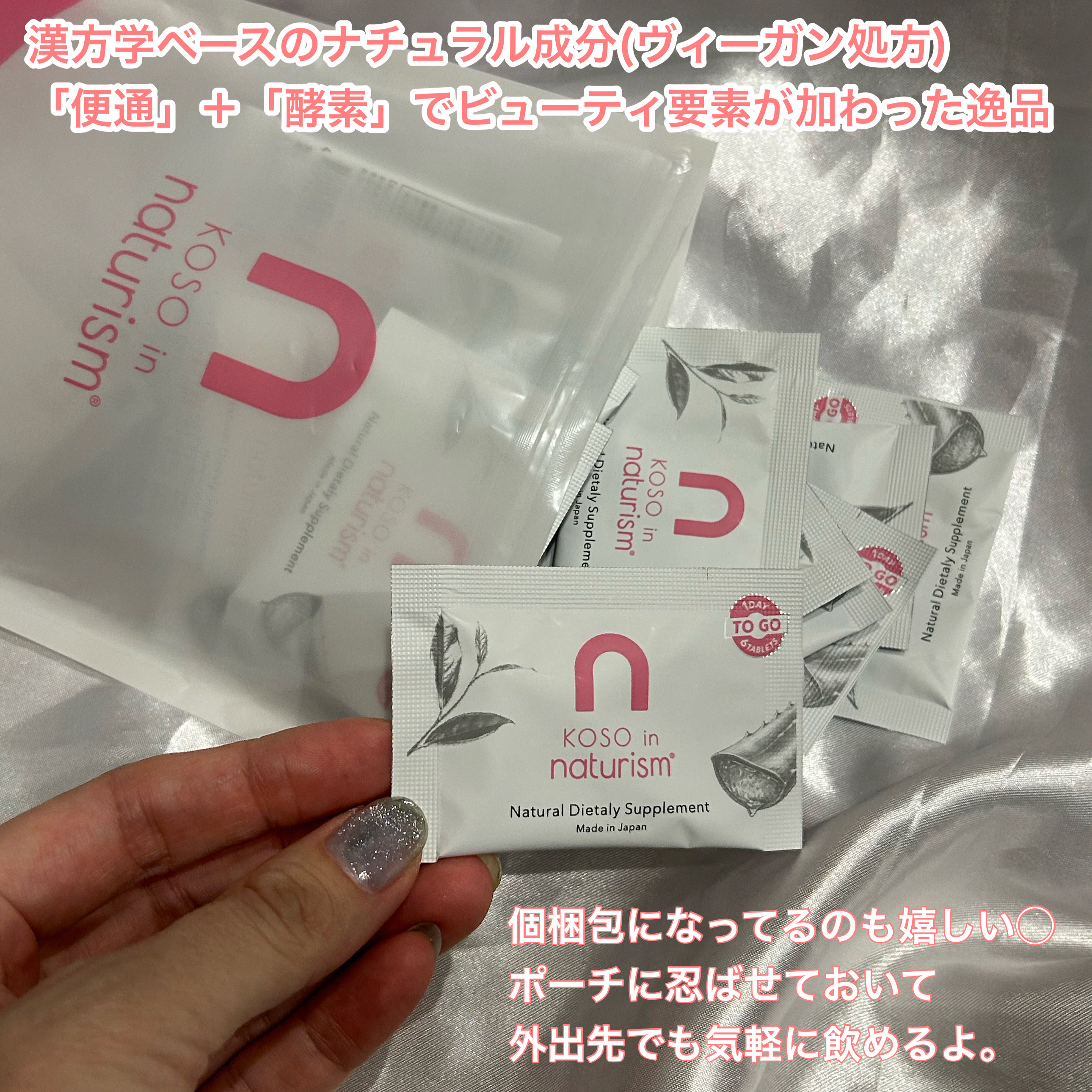 ナチュリズム ピンク/naturism/健康サプリメントを使ったクチコミ（3枚目）