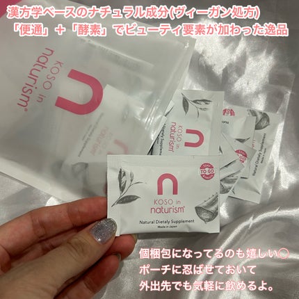 ナチュリズム ブルー/naturism/ボディサプリメントを使ったクチコミ(3枚目)