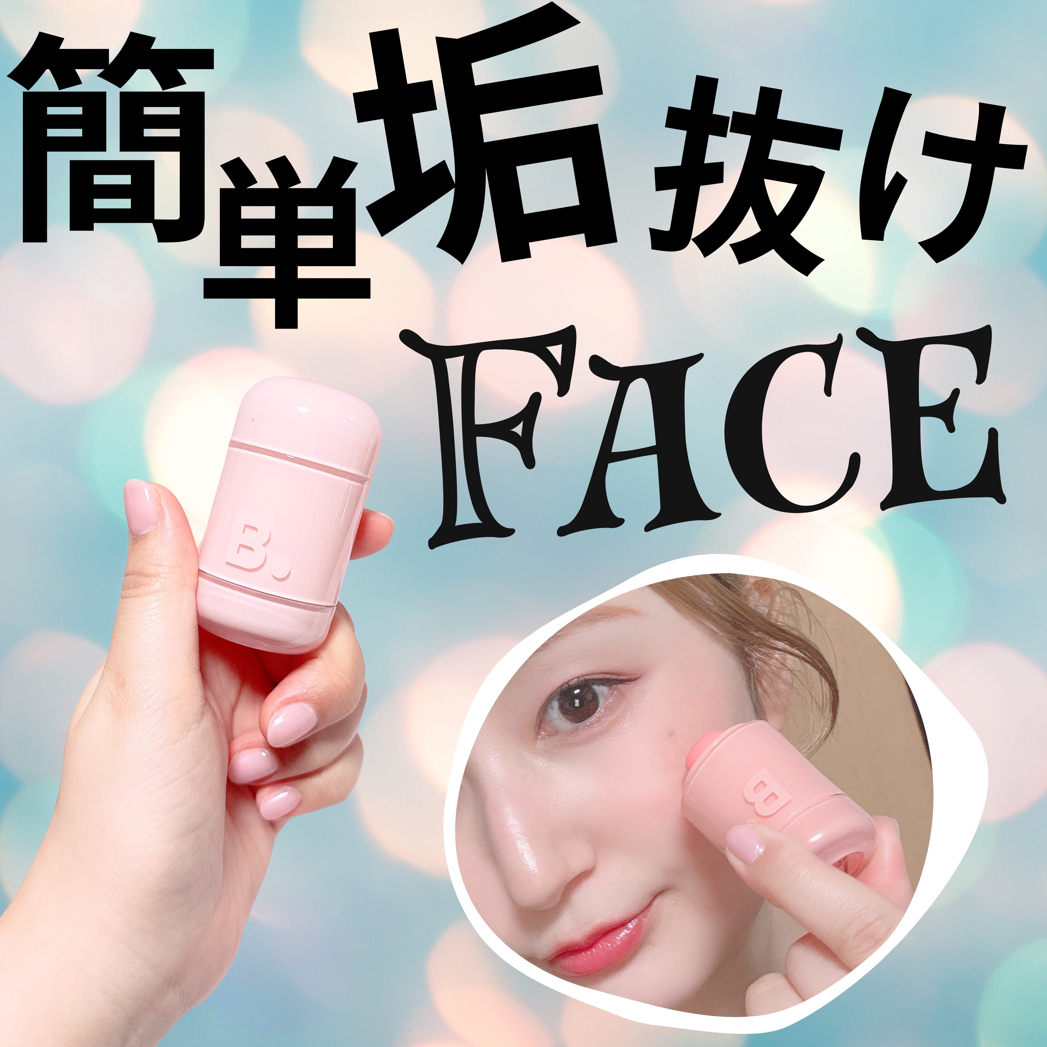 バニラコ ロマンティック ブラッシュ リップ＆チーク/BANILA CO/口紅を使ったクチコミ（1枚目）