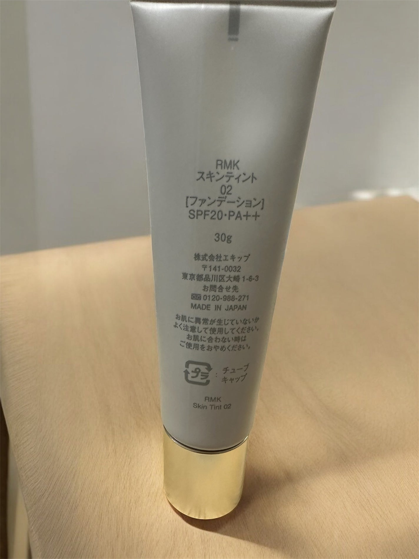 スキンティント/RMK/リキッドファンデーションを使ったクチコミ(2枚目)