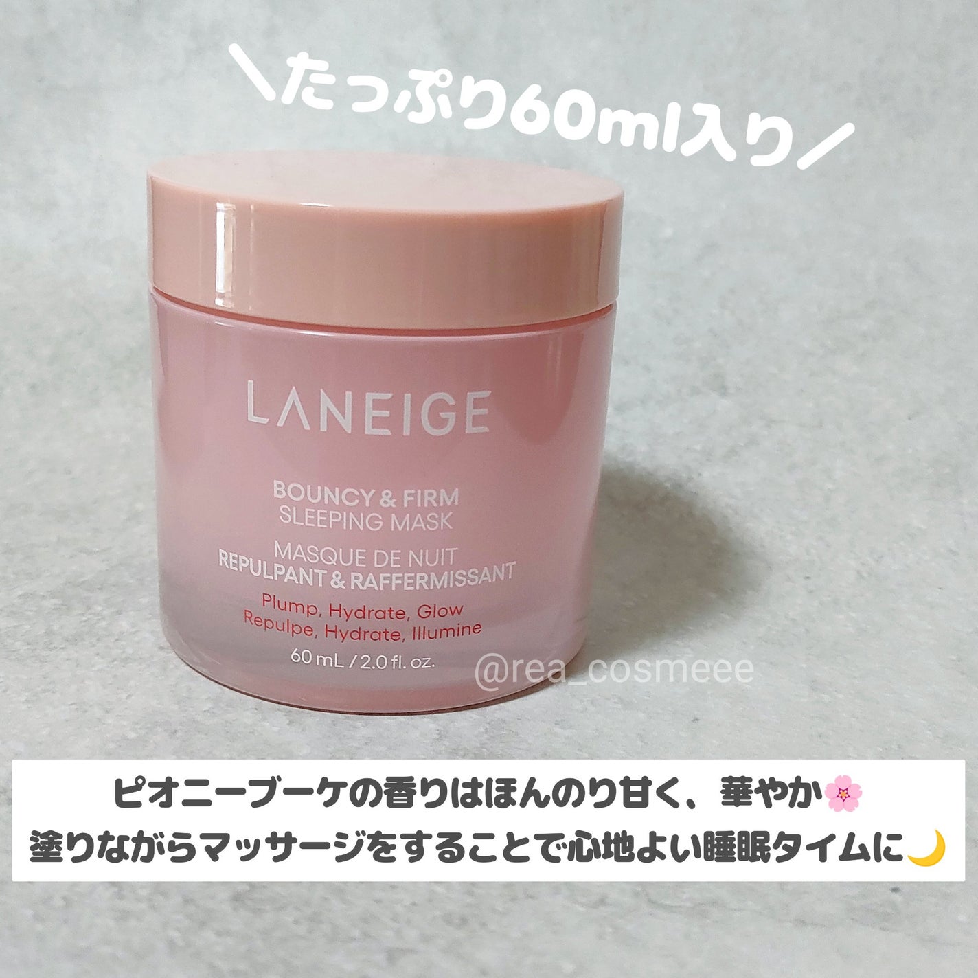 バウンシースリーピングマスク/LANEIGE/フェイスクリームを使ったクチコミ(2枚目)