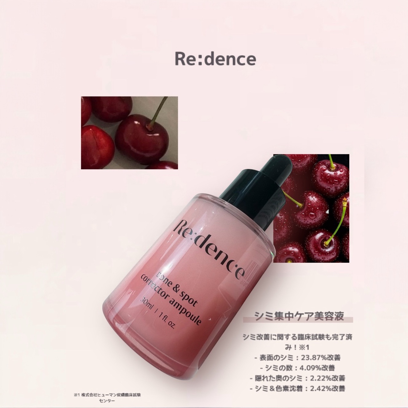 リデンス チェリートーン＆スポットコレクターアンプル/redence/美容液を使ったクチコミ（2枚目）