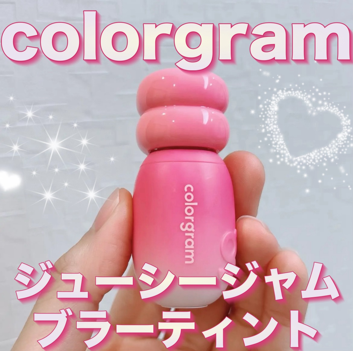 カラーグラム ジューシージャムブラーティント/Colorgram/リップティントを使ったクチコミ（1枚目）