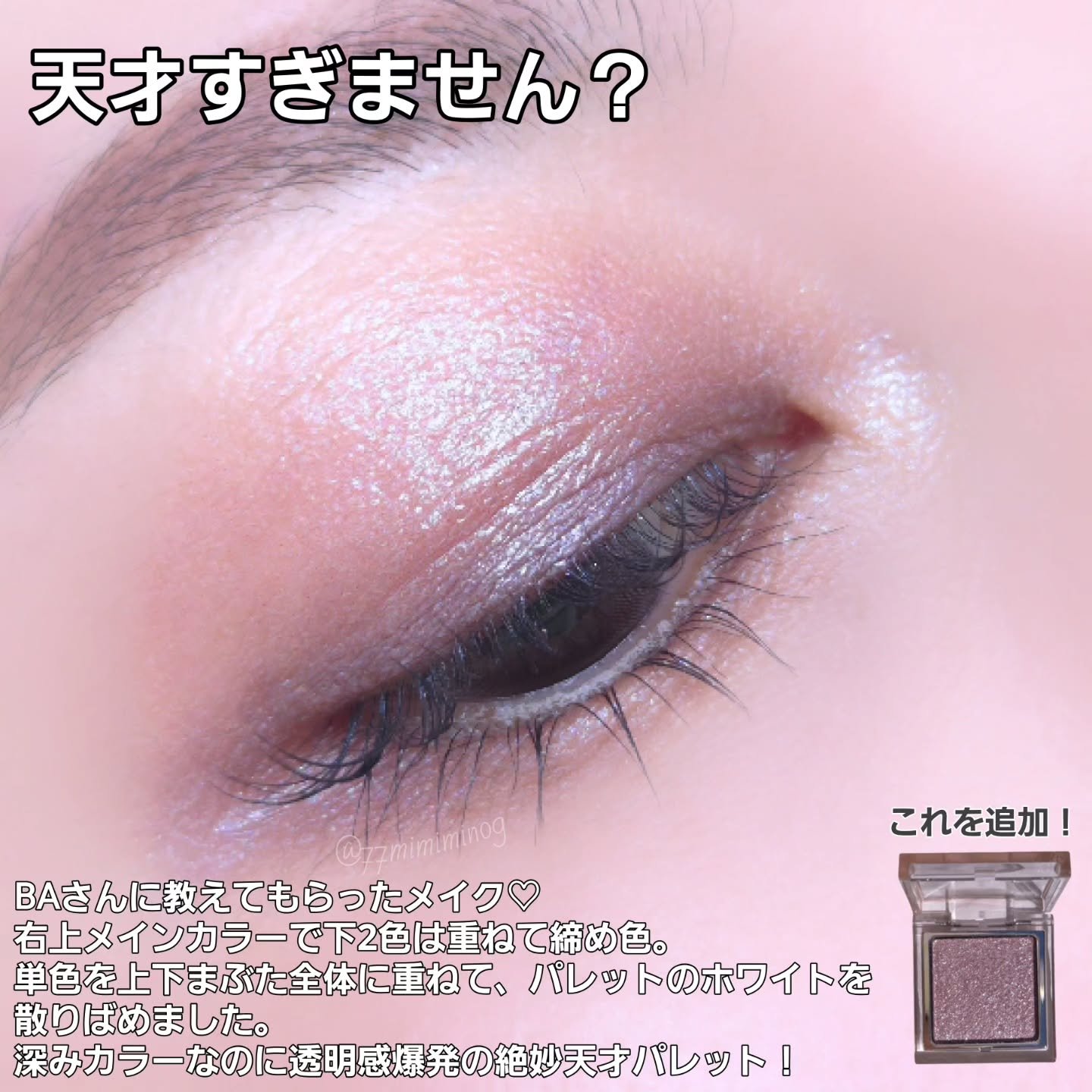 RMK シンクロマティック アイシャドウパレット/RMK/アイシャドウパレットを使ったクチコミ（3枚目）