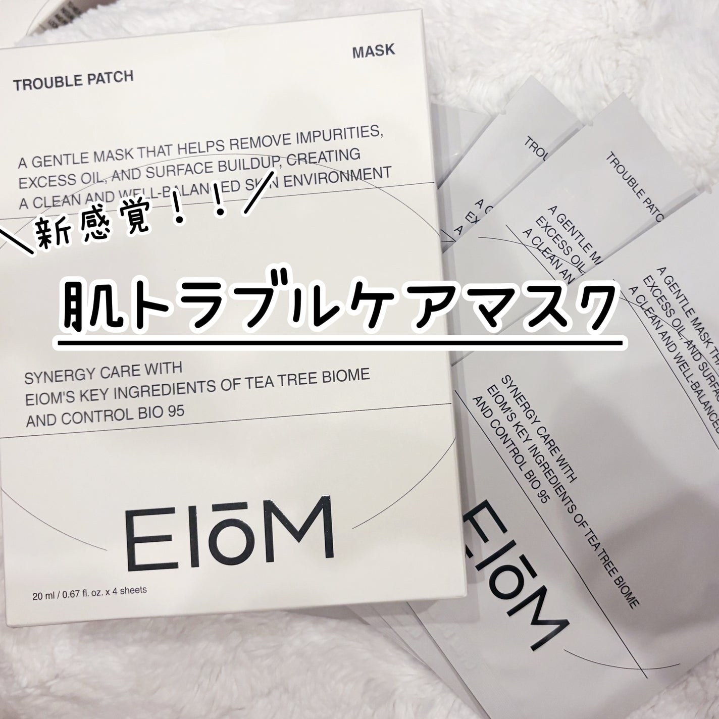 トラブルパッチマスク/EIOM/その他スキンケアを使ったクチコミ(1枚目)