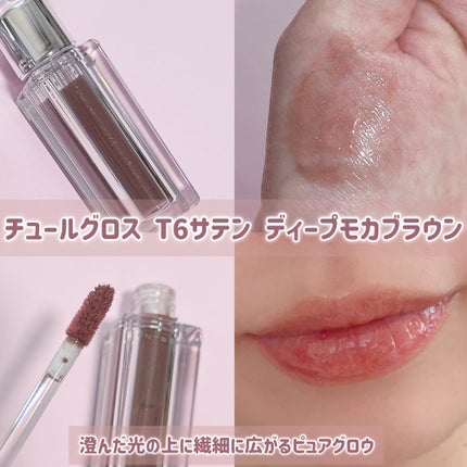 チュールグロス/ENTROPY/リップグロスを使ったクチコミ(4枚目)