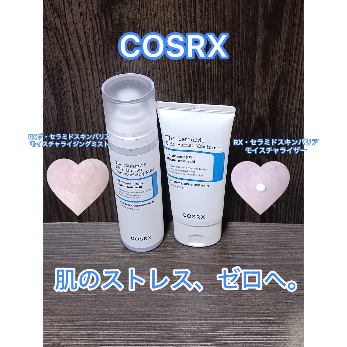 RXザ・セラミドスキンバリアモイスチャライザー/COSRX/フェイスクリームを使ったクチコミ(1枚目)
