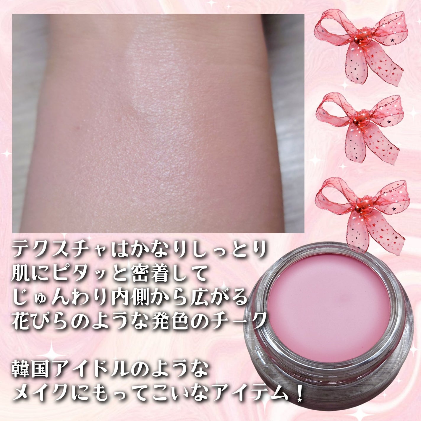 ペタルグロウクリームチーク/VIDIVICI/ジェル・クリームチークを使ったクチコミ(2枚目)