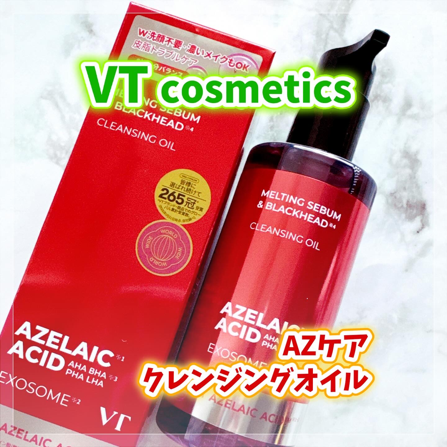 AZケア クレンジングオイル/VT/オイルクレンジングを使ったクチコミ（1枚目）