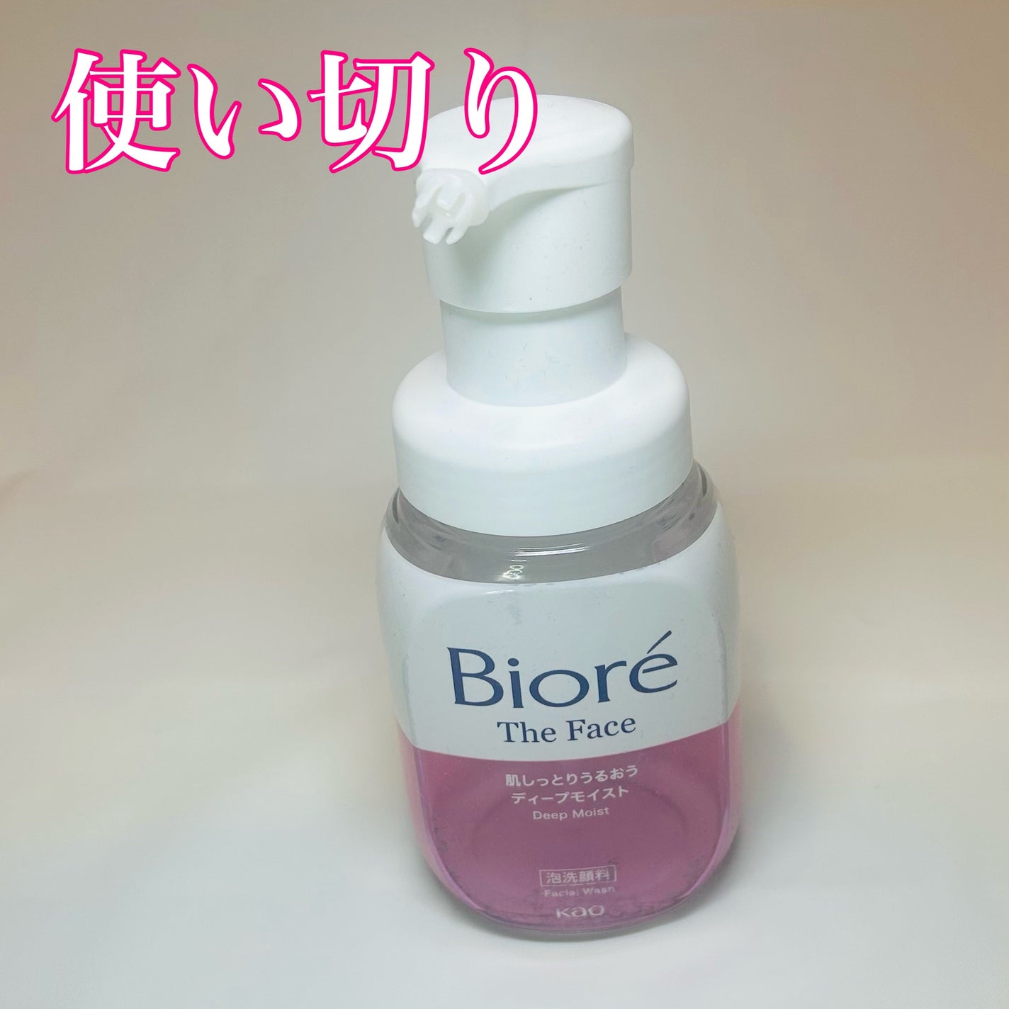 ビオレ ザフェイス 泡洗顔料 ディープモイスト/ビオレ/泡洗顔を使ったクチコミ(1枚目)