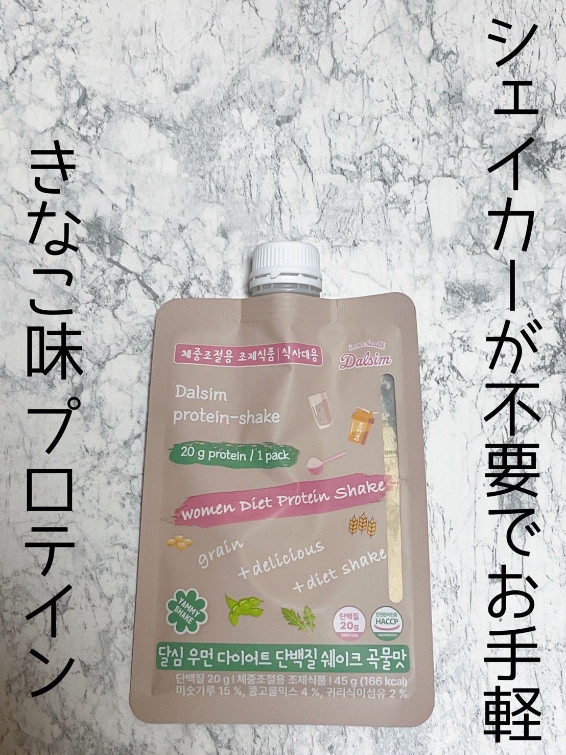 ダルシム 酵素入りダイエットシェイクダルシム/ダルシム/ソイプロテインを使ったクチコミ（1枚目）