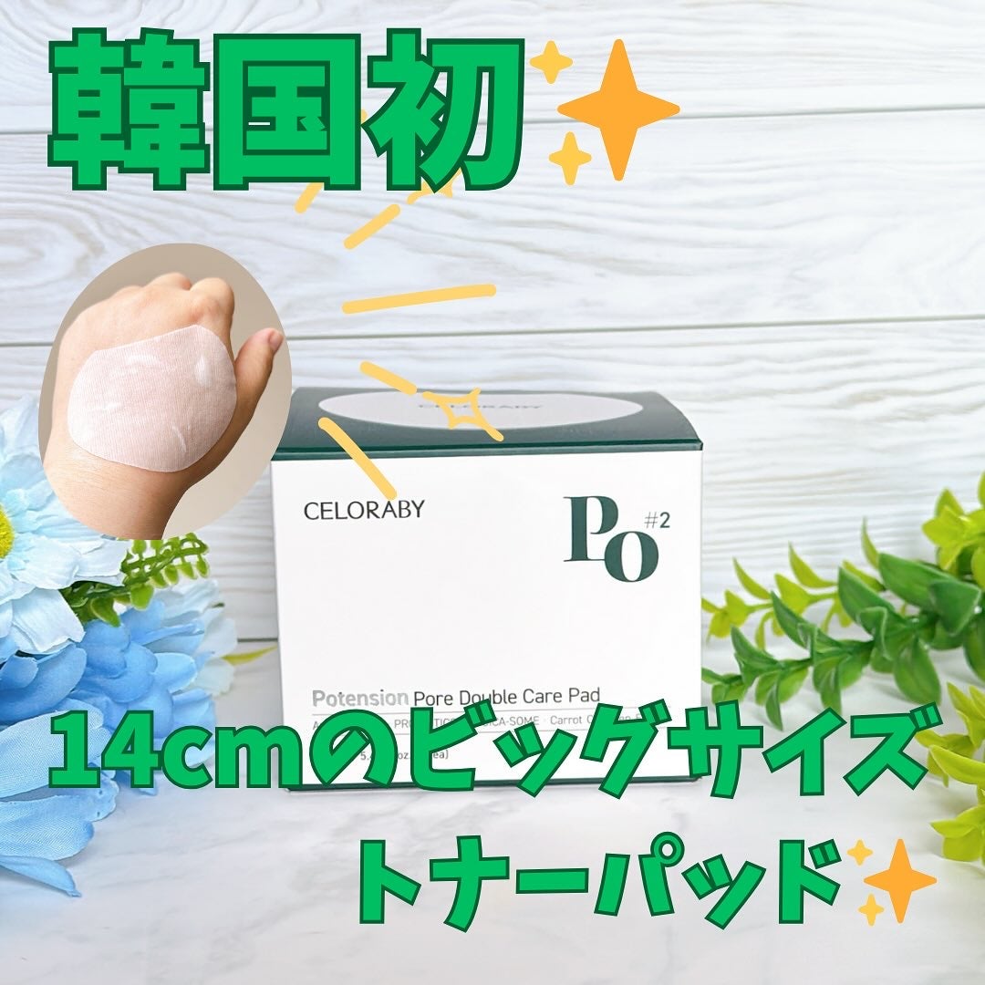 トナーパッド/CELORABY/トナーパッドを使ったクチコミ(1枚目)