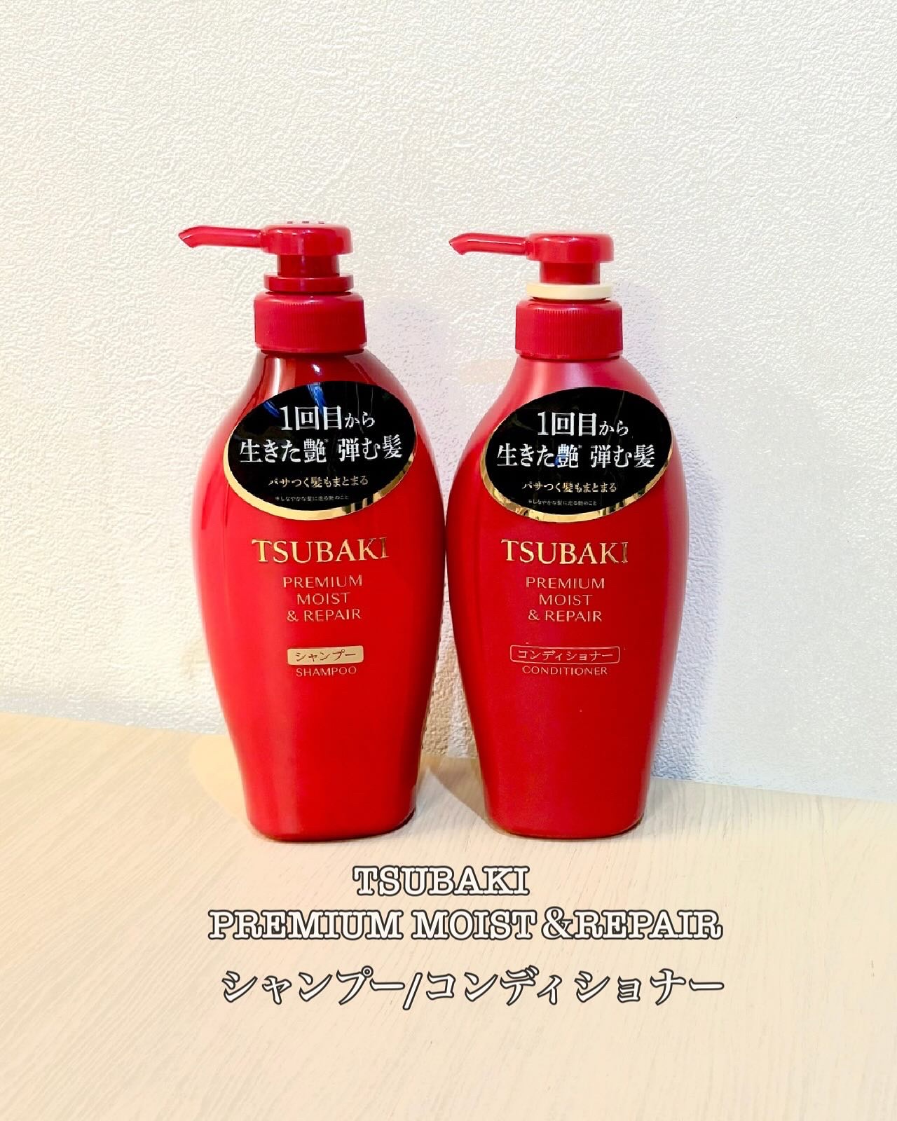 TSUBAKI プレミアム モイスト＆リペア シャンプー/コンディショナー コンディショナー（450mL）/TSUBAKI/市販シャンプーを使ったクチコミ（1枚目）