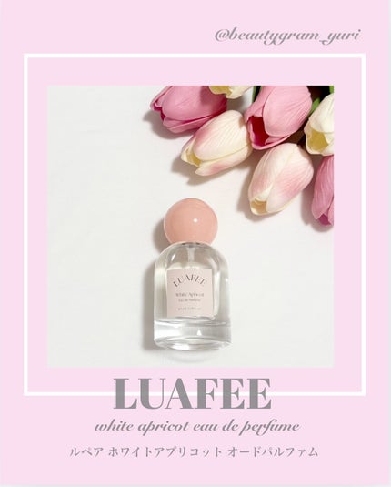 ホワイトアプリコット/LUAFEE/香水(レディース)を使ったクチコミ(1枚目)
