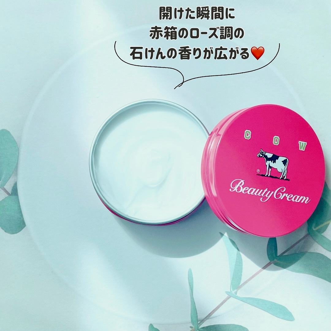 カウブランド 赤箱ビューティクリーム/カウブランド/ボディクリームを使ったクチコミ（2枚目）